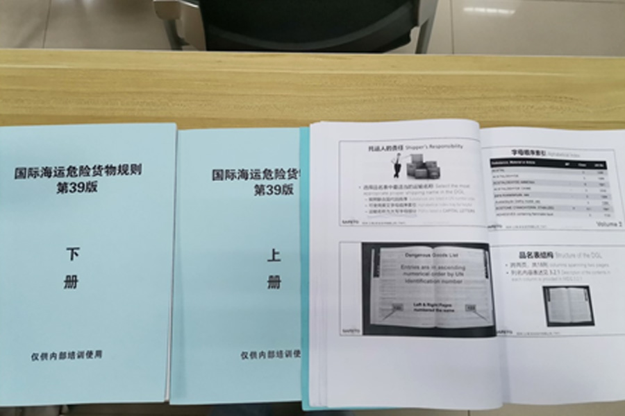 海冠物流參加國際海運(yùn)危險(xiǎn)品運(yùn)輸相關(guān)法規(guī)（IMDG）技術(shù)培訓(xùn)