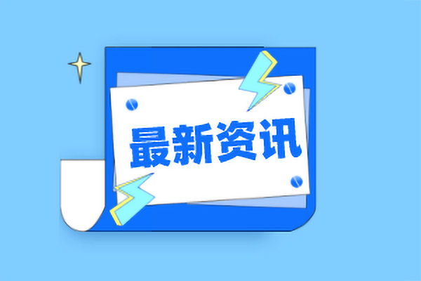 通知：關于規范船載危險貨物集裝箱裝箱現場檢査